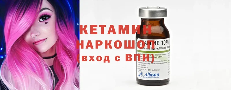 Кетамин ketamine  Карталы 